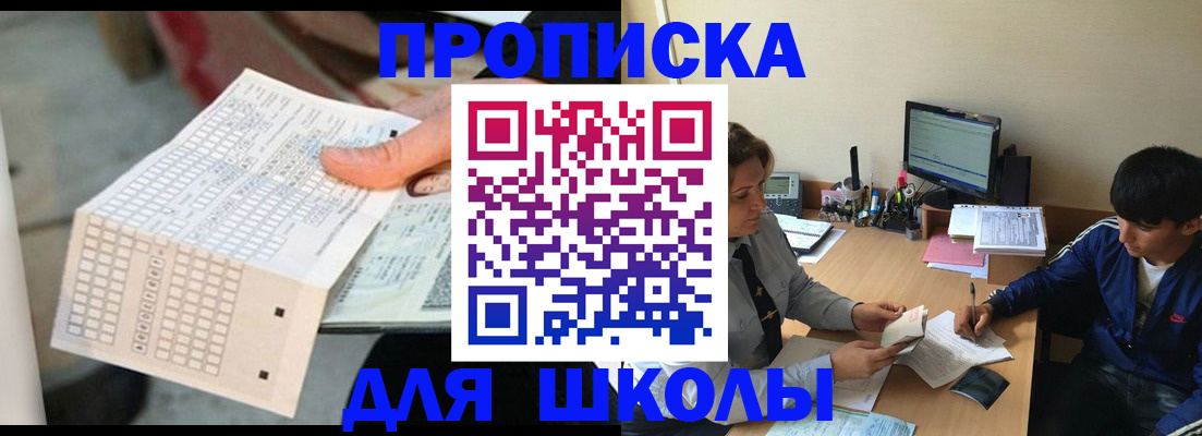 временная регистрация для всех в Южно-Сухокумске