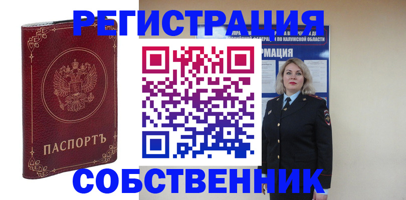 купить прописку в Южно-Сухокумске