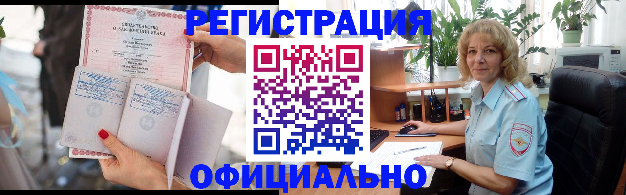 временная регистрация законно в Южно-Сухокумске